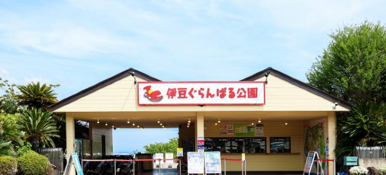 伊东高原四卧独栋别墅(Ito Plateau four-bedroom single-family villa)图片