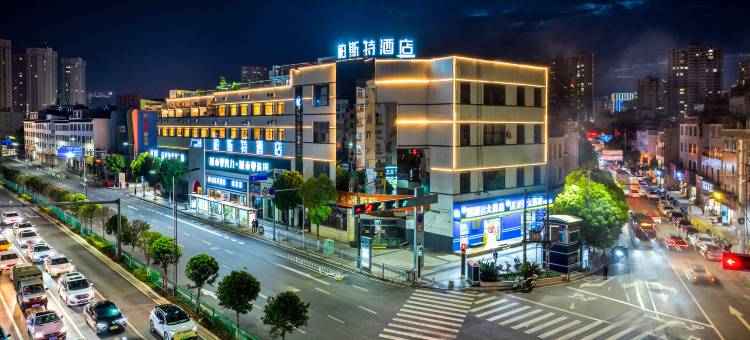 柏斯特酒店(曲靖市麒麟区南城门店)图片