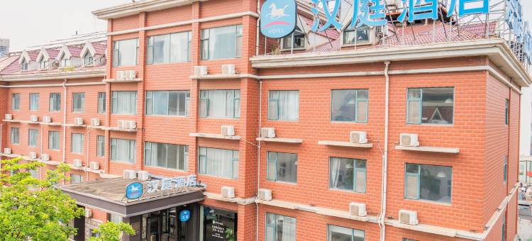 汉庭酒店(日照东夷小镇万平口景区酒店)图片