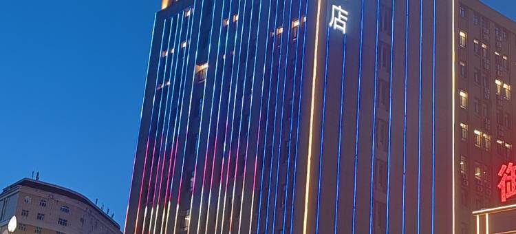 阿勒泰星旅度假酒店(阿勒泰雪都机场)图片