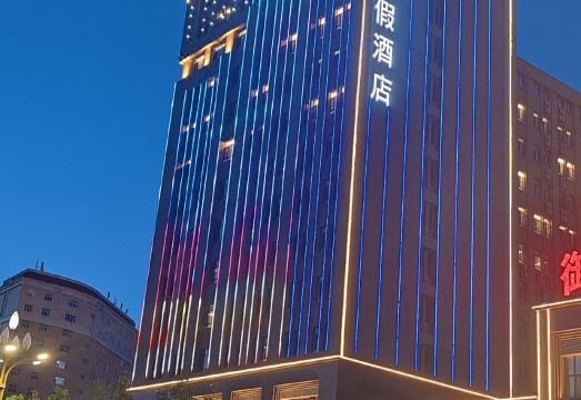 阿勒泰星旅度假酒店（阿勒泰雪都机场）外景图