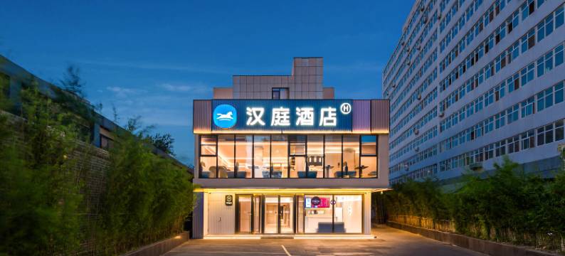 汉庭酒店(北京工体东直门店)图片