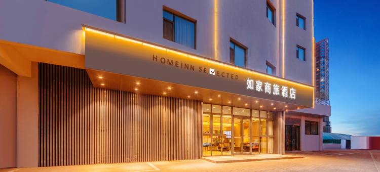 如家商旅酒店(太原北中环黎氏阁奥特莱斯店)图片