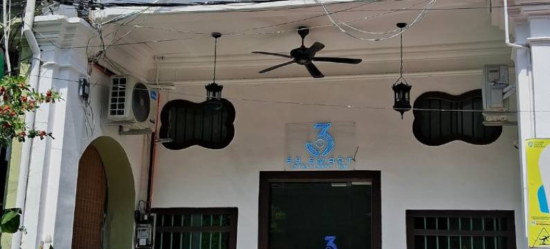 乔治市·爱巷39智能旅馆(39 Love Lane - Smart Intelligent Inn Georgetown)图片