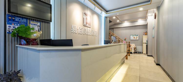 易佰良品酒店(济南大明湖宽厚里店)图片