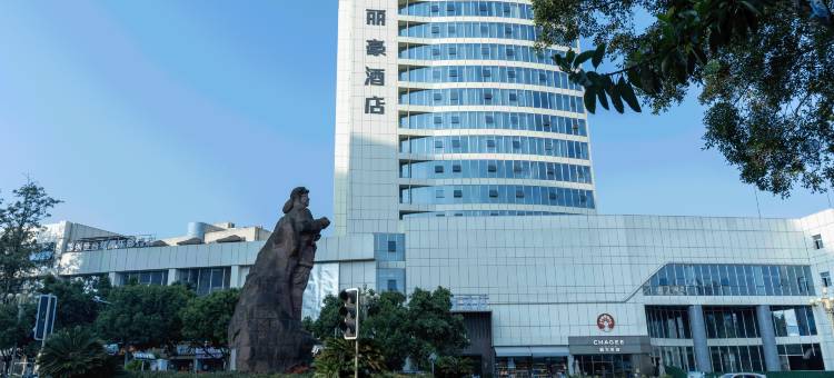 美丽豪酒店(凉山西昌建昌古城店)图片