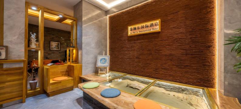 敦煌佳佩乐国际酒店(沙州夜市店)图片