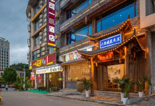 大扬晓苑民宿（黄果树瀑布景区店）外景图