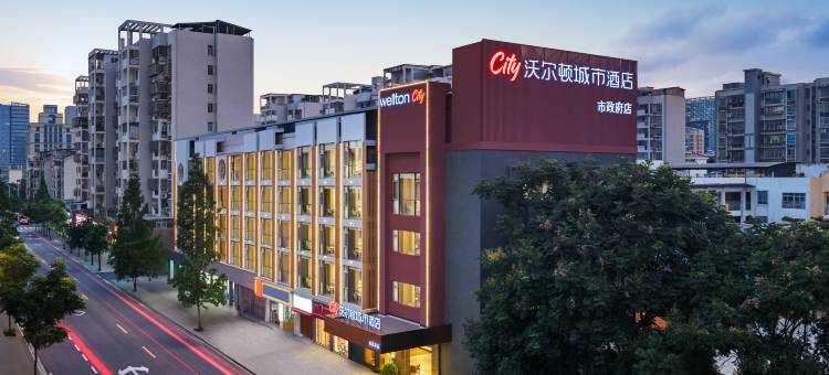 沃尔顿城市酒店(赣州万象城市政府店)图片