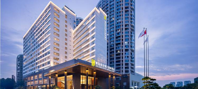 青岛信合锦江国际酒店图片