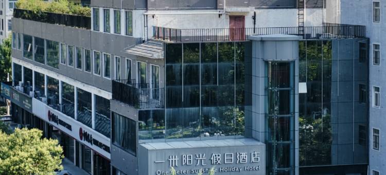 鹤壁一米阳光假日酒店图片