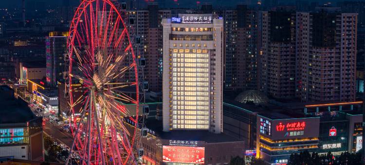蓝海国际大饭店(临沂人民广场王羲之故居店)图片