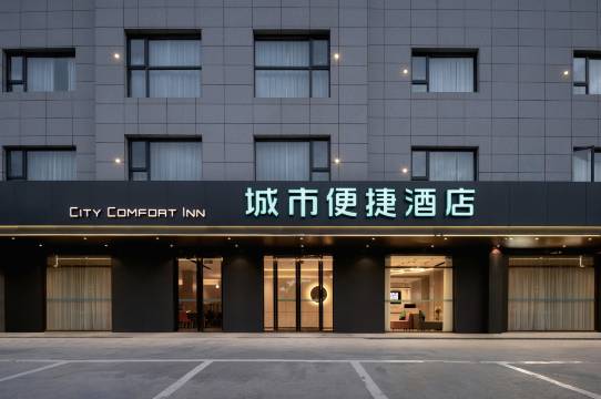 城市便捷酒店(北海高新区银河科技园店)