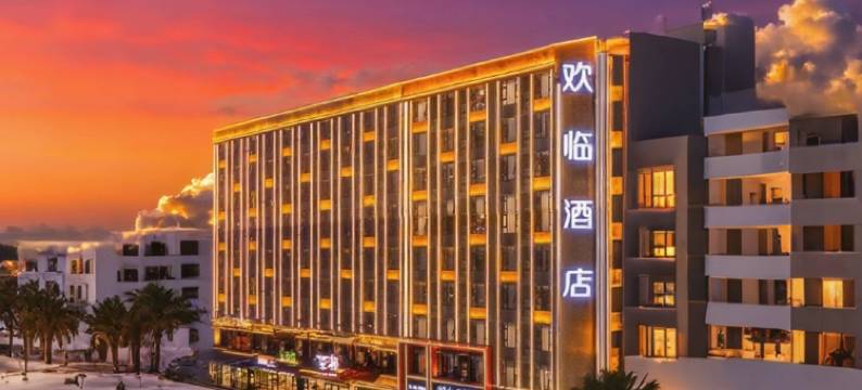 V8plus欢临酒店(万宁高铁站店)图片