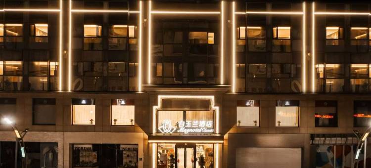 白玉兰酒店(营口万达广场店)图片