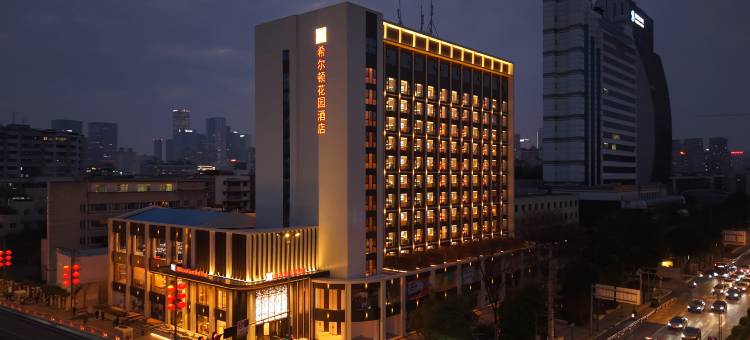 成都太古里希尔顿花园酒店图片
