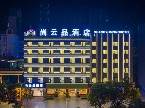 尚云品酒店(玉溪万达广场淘宝街店)
