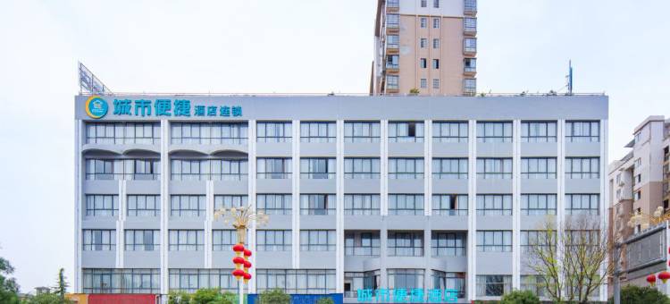 城市便捷酒店(抚州南昌大学红星美凯龙店)图片