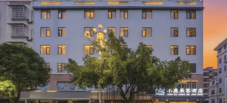 小鹿辰客酒店(河池市中心广场店)图片