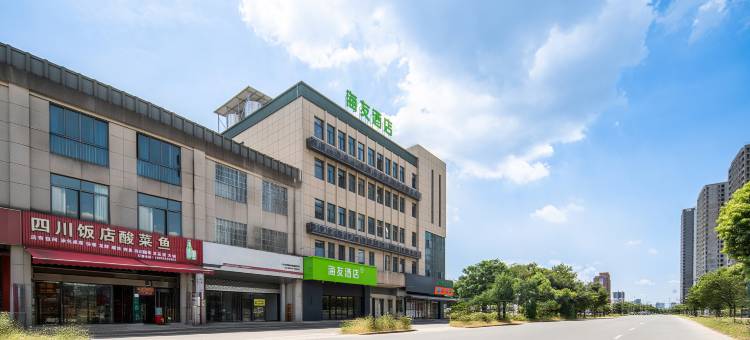 海友酒店(余姚北站店)图片