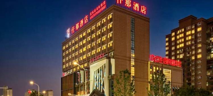 仟那酒店(太和店)图片