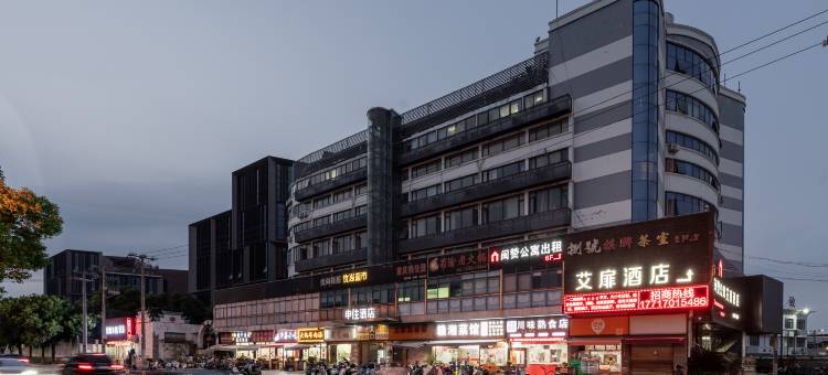 如家艾扉酒店(上海虹桥机场涞亭北路店)图片