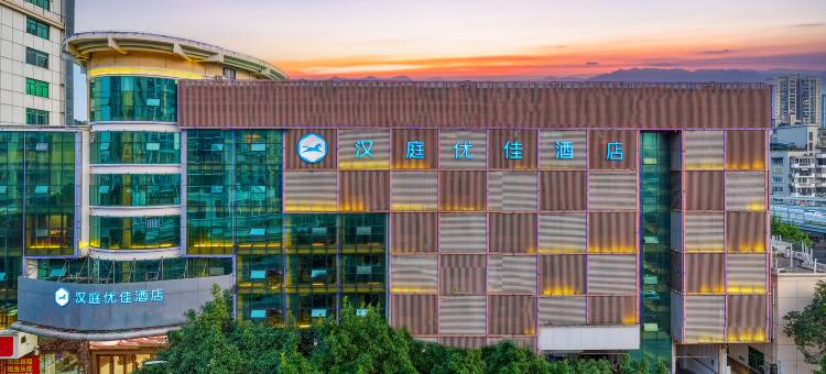 汉庭优佳酒店(福州华润万象城工业路店)图片