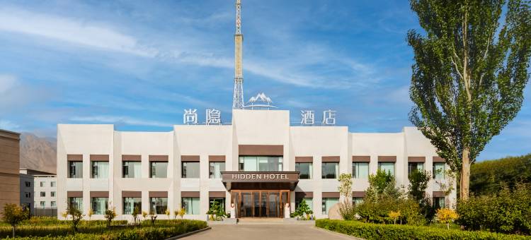 尚隐酒店(塔什库尔干帕米尔旅游区店)图片