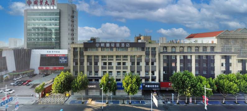 希曼·轻居酒店(盐城东台人民医院店)图片