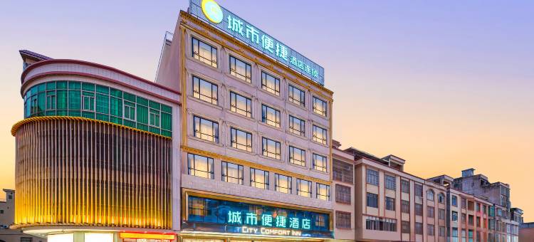 城市便捷酒店(阳春石林龙宫岩景区店)图片