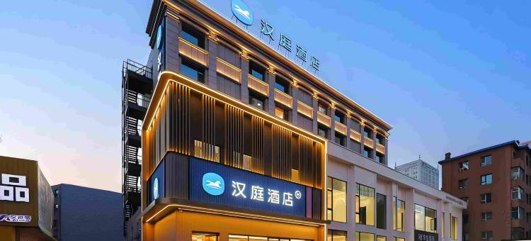 汉庭酒店(吉林大街财富广场店)图片