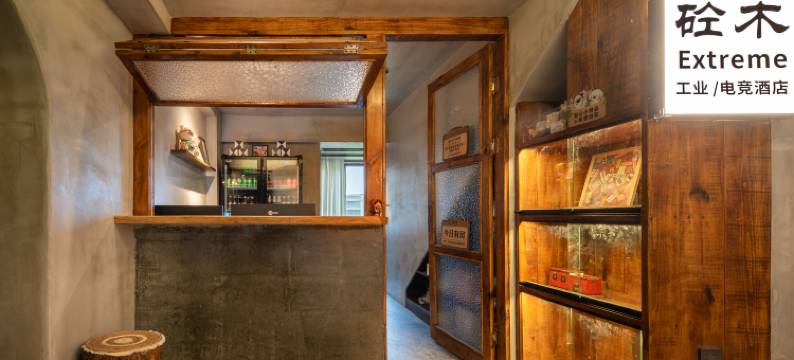 砼木·Extreme 工业 | 电竞酒店(宜宾西站万象宜宾天地店)图片