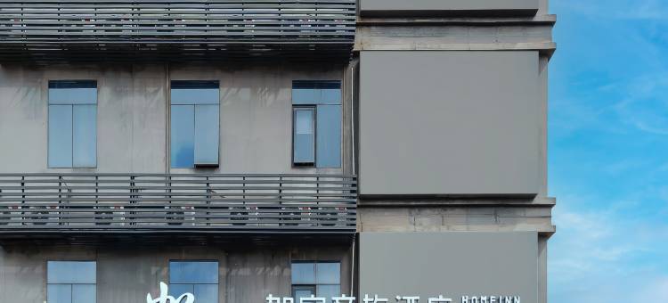 如家商旅酒店(上海世博园高科西路地铁站店)图片