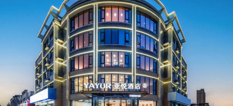 亚悦酒店(灌南堆沟港镇阳光华府店)图片