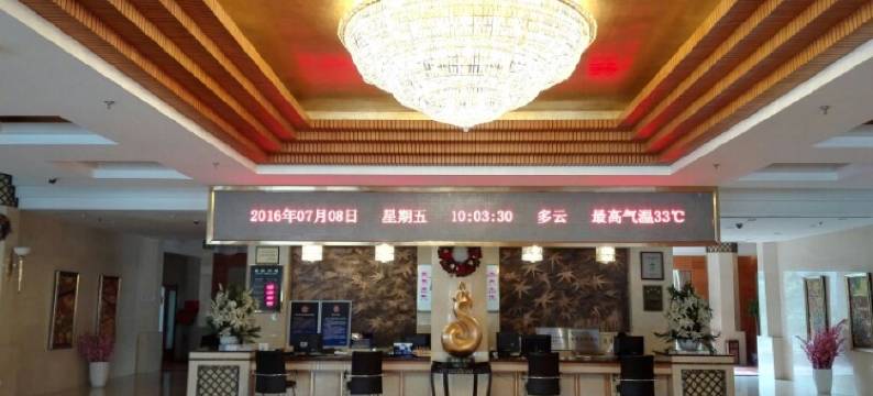 北京首农香山会议中心图片