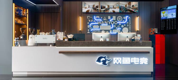 网鱼电竞酒店(市政府湖南金融中心店)图片