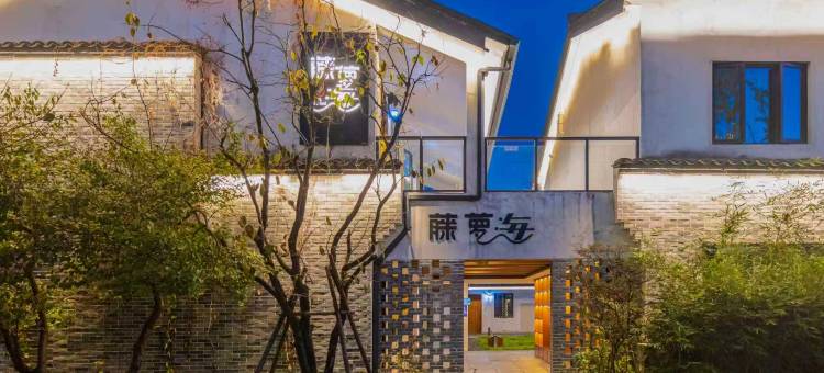 婺女洲度假区藤萝海酒店图片