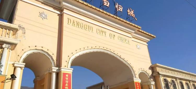 岷县瑞华大酒店(岷州不夜城店)图片