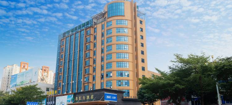 名汇大酒店(桂平客运中心郁江路店)图片