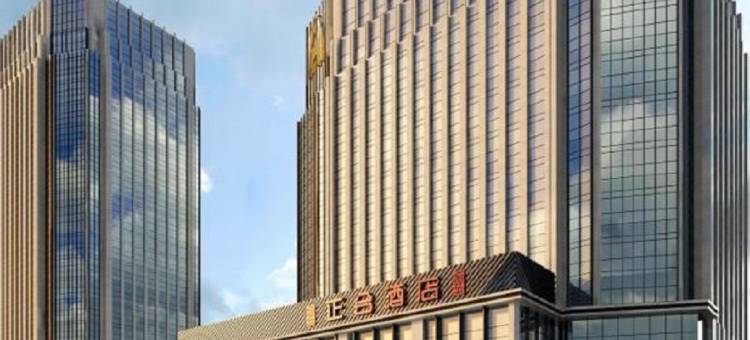 临汾正合酒店图片