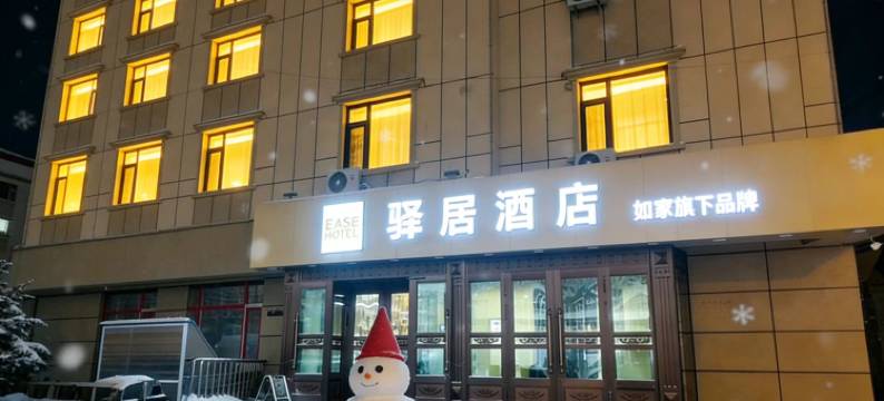 如家驿居酒店(哈尔滨阿城金京大厦店)图片