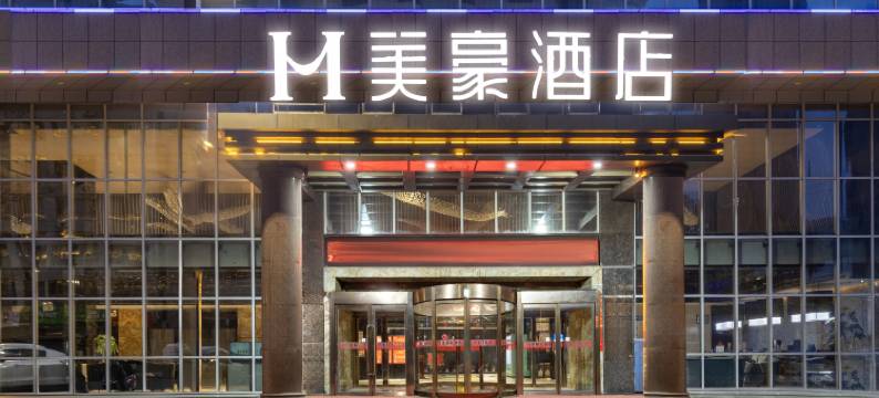 美豪酒店(府谷店)图片