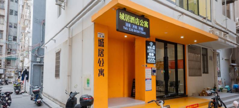 城居酒店公寓(宝安流塘地铁站店)图片