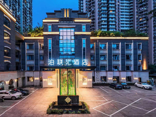 重庆解放碑十八梯泊联汇酒店