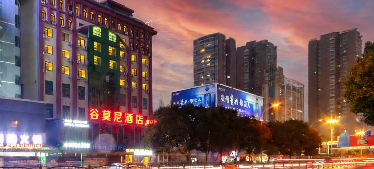 谷莫尼酒店(安顺黄果树大街店)图片