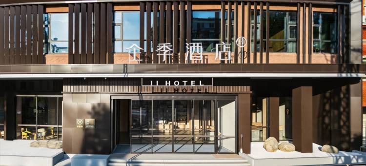 全季酒店(泉州南安成功国际会展中心店)图片