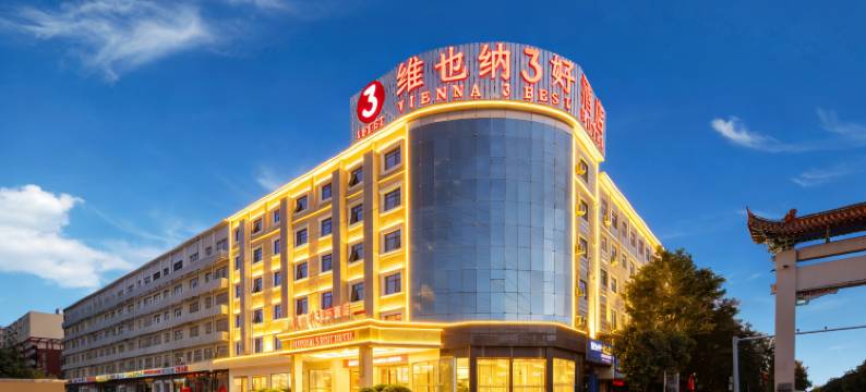 维也纳3好酒店(汝州朝阳中路大时代购物公园店)图片