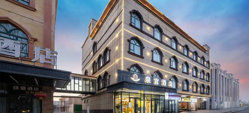 泉宫酒店(喀什国际会展中心香妃园店)图片