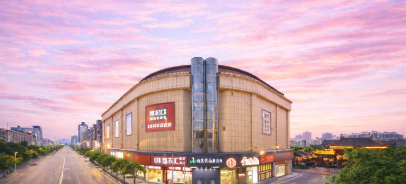 尚客优品酒店(景德镇人民广场·陶阳里景区店)图片