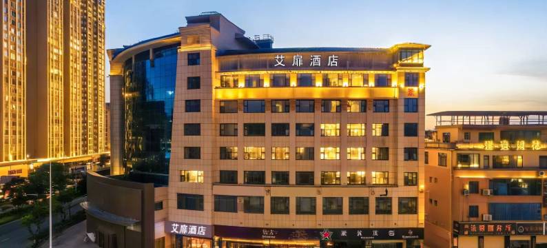 如家艾扉酒店(漳浦印石北路店)图片